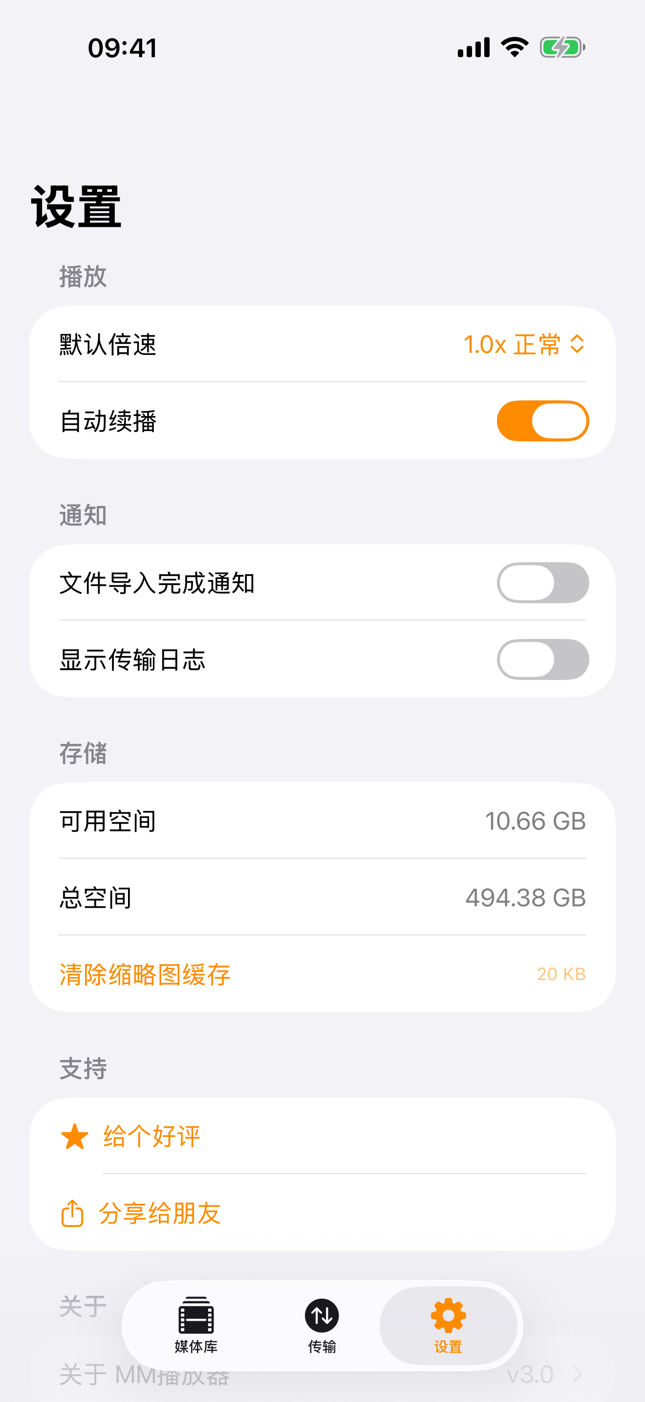 设置